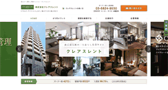 Desktop Screenshot of clearth-rent.co.jp