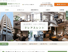 Tablet Screenshot of clearth-rent.co.jp